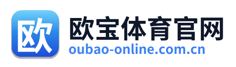 欧宝体育官网